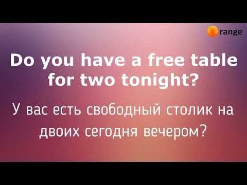 Видео: №23 УЧИМ ФРАЗЫ НА АНГЛИЙСКОМ