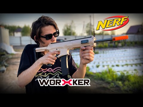 Видео: Обзор бластера Воркер чайка // Но есть нюанс