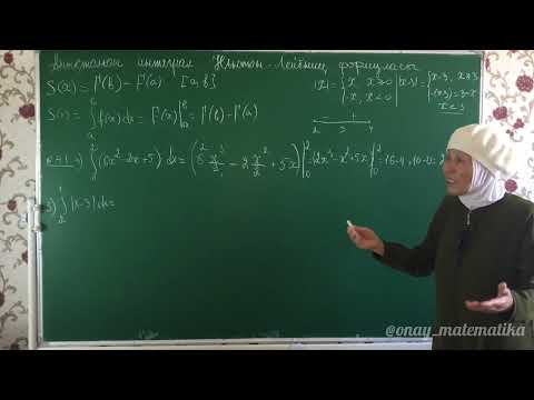 Видео: Анықталған интеграл. Ньютон-Лейбниц формуласы. Алгебра 11 сынып 4.1, 4.9 есеп
