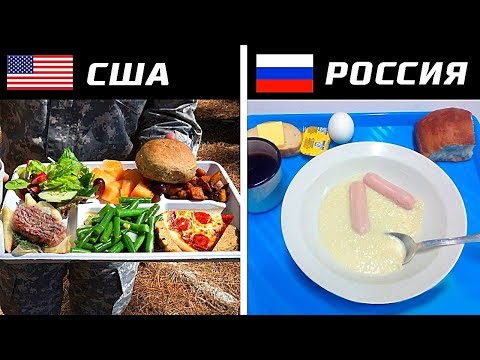 Видео: Что Едят в Армии в Разных Странах