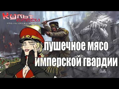 Видео: ПУШЕЧНОЕ МЯСО/ШТРАФНОЙ ЛЕГИОН/САВЛАРСКИЕ ХЕМО ПСЫ.