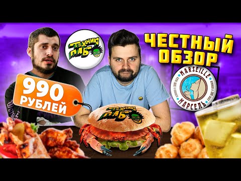 Видео: ЛЕГЕНДАРНАЯ шаурма Марсель и паб Паши Техника / Крабовая и ХРЕНОВАЯ шаурма и ДОРОГОЙ бургер от Паши