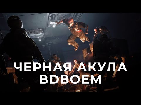 Видео: ЧЕРНАЯ АКУЛА ВДВОЕМ ПОСЛЕ УСЛОЖНЕНИЯ | НА ВСЕ КОРОНЫ | WARFACE