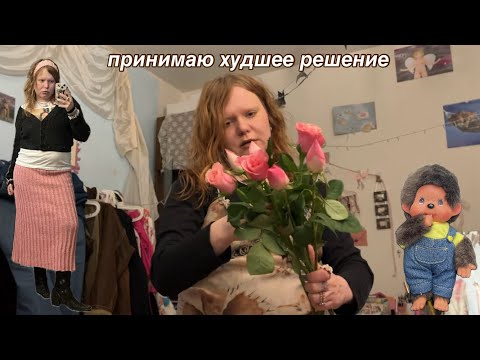 Видео: это было худшее решение
