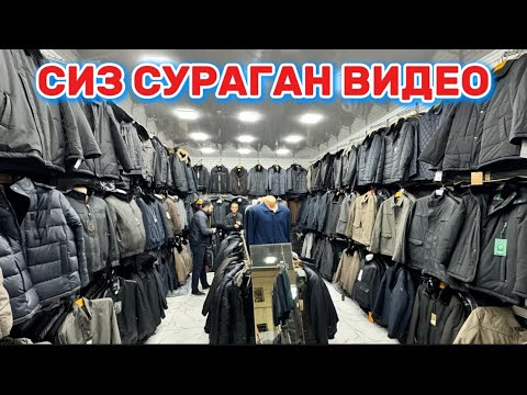 Видео: КУРТКА НАРХЛАРИ. СИЗ КУТГАН ВИДЕО. УРГАНЧ РАЙЦЕНТР БОЗОР НАРХЛАРИ.