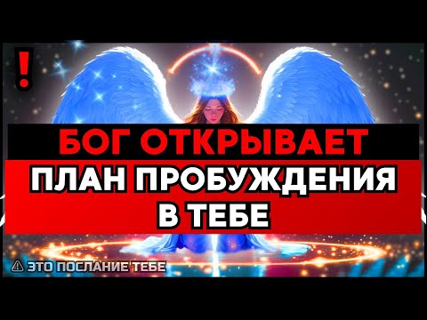 Видео: ИЗБРАННЫЙ, БОГ НАМЕКАЕТ – ТЫ ИДЁШЬ К ЧЕМУ-ТО ОПАСНОМУ, ОСТАНОВИСЬ🙌