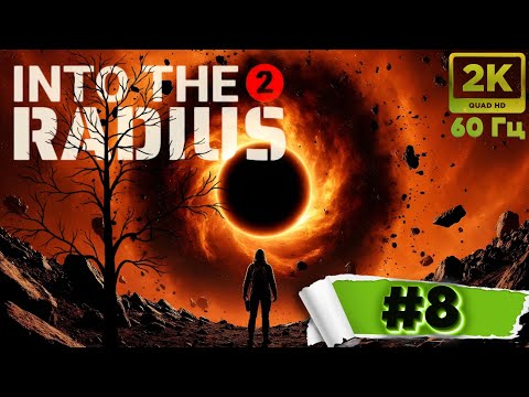Видео: ☢️Миссии через переправу слева — Into The Radius 2 (Выживание с ОДНОЙ жизнью) ч8☢️