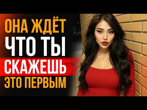 Видео: ОНА ХОЧЕТ УСЛЫШАТЬ ЭТО ОТ ТЕБЯ - СЛОВА КОТОРЫЕ ВЫЗЫВАЮТ ВЛЕЧЕНИЕ У ЖЕНЩИН / Стоицизм об отношениях