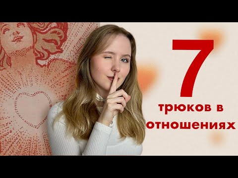 Видео: Зачем он/она ЭТО делает? | Гостинг, Мостинг, Орбитинг, Стэшинг, Фаббинг, Гэтсбинг - МАНИПУЛЯЦИИ 2024