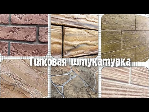 Видео: ЗАЧЕМ ПЛАТИТЬ ОГРОМНЫЕ ДЕНЬГИ ЗА ДЕКОР СТЕН КОГДА МОЖНО СДЕЛАТЬ САМОМУ ДА ПОЧТИ ДАРОМ