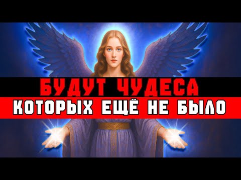 Видео: ИЗБРАННЫЙ, 24 ЧАСА РЕШАТ ТВОИ СЛЕДУЮЩИЕ 24 ГОДА👑🕊️