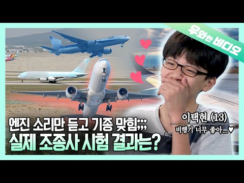 Видео: 13-летний вундеркинд авиации, который знает ВСЕ✈️