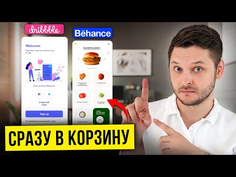 Видео: 8 из 10 ПОРТФОЛИО даже не открывают! Избегай ЭТИХ ошибок в 2023 году!