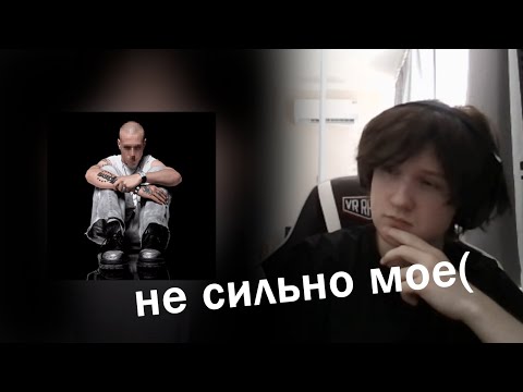 Видео: FORTUNA 812 - basedgod Реакция Вузел