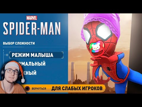 Видео: 18 ИГР ВЫСМЕЯВШИХ СЛАБЫХ ИГРОКОВ ► НИКИТУН | Реакция