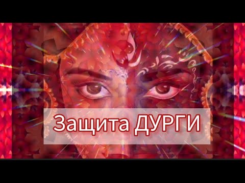 Видео: ЗАЩИТА ОТ ЗЛА, ПОМОЩЬ В ДЕЛАХ И РАСКРЫТИЕ ПУТЕЙ🔥слушать до конца. ЭФФЕКТ🔥