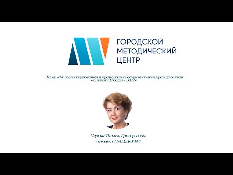 Видео: «Условия подготовки и проведения Городского конкурса проектов «Салют Победы - 2022»