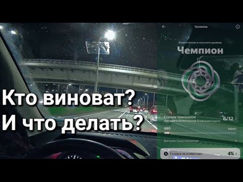 Видео: Новая система лояльности Яндекса как итог отношения водителей к такси. Что будет дальше?