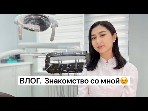 Видео: ВЛОГ. Знакомство. Как вам такое видео?☺️