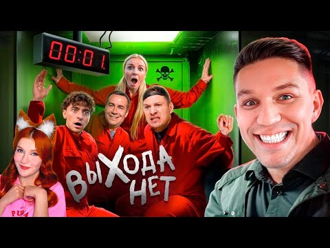 Видео: Найди ВЫХОД чтобы ВЫЖИТЬ в лабиринте! Сатир, Ликс, Егорик, Яяна Дима Масленников Реакция