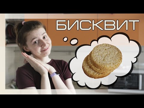 Видео: Самый лучший БЕНТО-БИСКВИТ