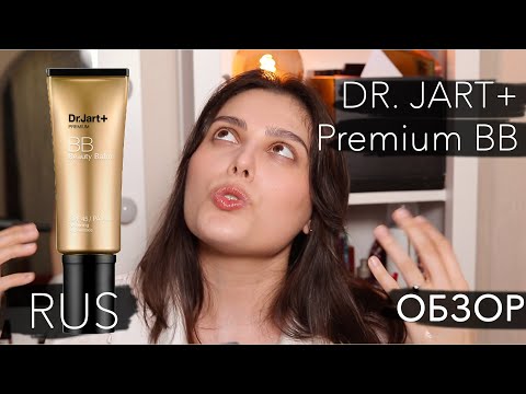 Видео: ЛУЧШИЙ BB-КРЕМ ДЛЯ ВОЗРАСТНОЙ И СУХОЙ КОЖИ // Обзор и сравнение Dr. Jart BB Premium с Silver и Black