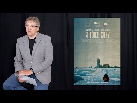 Видео: Фильм "Я тоже хочу" 2012. Разбор