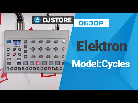 Видео: Обзор грувбокса Elektron Model:Cycles.