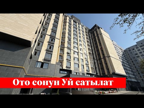 Видео: Шаарда 3 болмолуу Квартира сатылат. Срочно тез коргүло❗️❗️