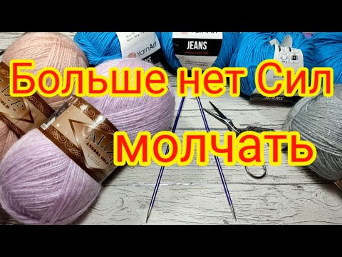 Видео: Не могу больше молчать.