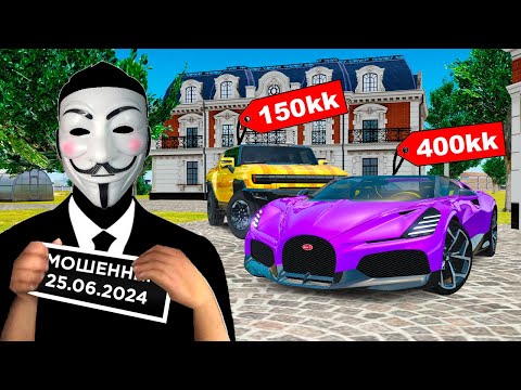 Видео: ГЛАВНЫЙ СКАММЕР РАДМИРА 😱 ОБМАНУЛ ВЕСЬ СЕРВЕР (GTA RADMIR RP)