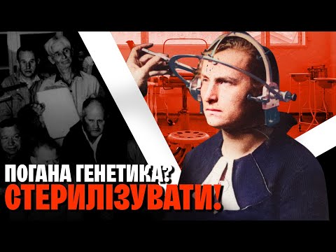 Видео: Без права на розмноження: шокуюча правда про примусову стерилізацію у Швеції