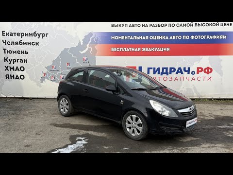 Видео: Обзор перед разбором Opel Corsa