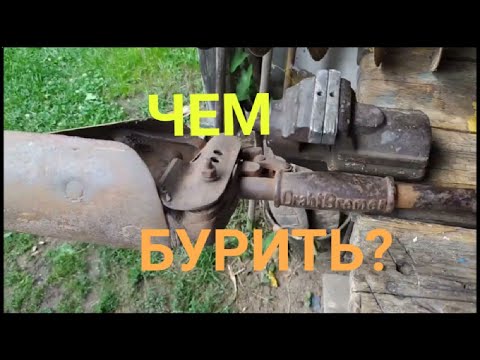 Видео: Хочу пробурить скважину сам! Чем бурить?