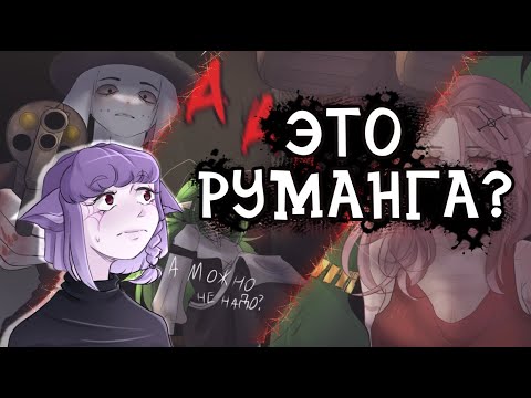 Видео: САМАЯ ЖЕСТОКАЯ РУМАНГА ИЗ ТИК ТОКА? обзор "За гранью любви и смерти" интервью с автором @Marirais69