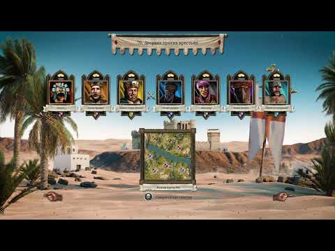 Видео: Stronghold Crusader Definitive Edition - Тропа Crusader "Warchest"  70. Дворяне против крестьян