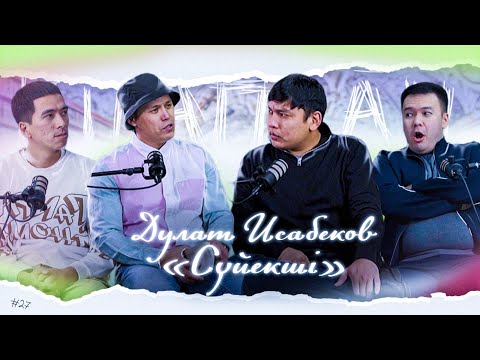 Видео: КітапХан #27 | Дулат Исабеков "Сүйекші"
