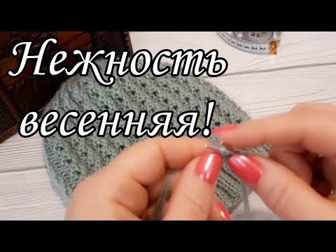 Видео: Красивая женская шапочка за пару вечеров. Подробный мастер-класс!