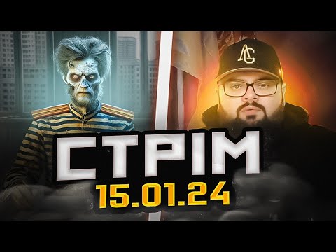 Видео: ПоФАК2 СТРІМ | Випуск 3