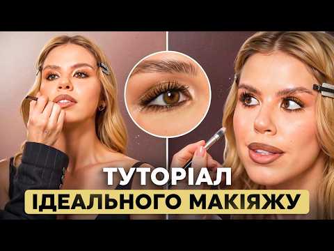 Видео: СЕКРЕТ ідеального SMOKEY EYES зі стрілкою. Пухкі губи як у Наомі Кемпбелл