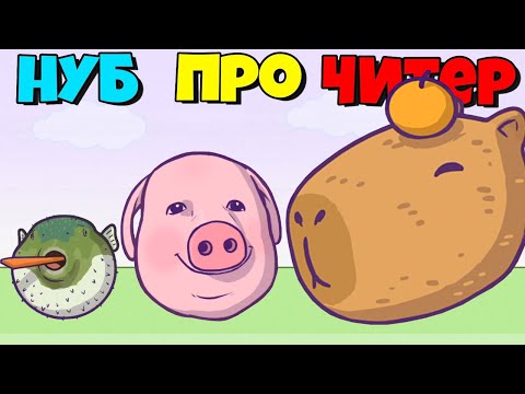 Видео: ЭВОЛЮЦИЯ НОВЫХ МЕМОВ ЖИВОТНЫХ! Merge Fellas