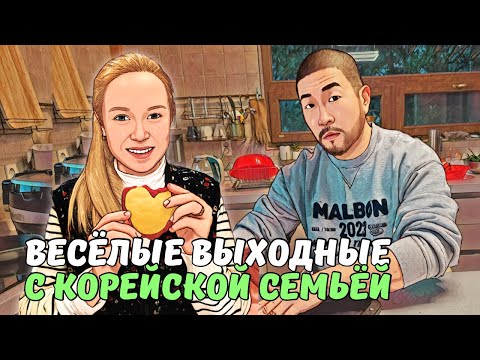 Видео: Кореец лепит идеальную РУССКУЮ ЖЕНУ | приключения на даче | KOREA VLOG