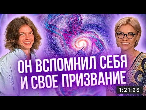 Видео: ИЗ ТРАВМЫ В ТВОРЧЕСТВО | ИСТОРИЯ ИМЕНИ | МУЗЫКА ИЗ КОСМОСА, И КАК ОНА МЕНЯЕТ ЛЮДЕЙ