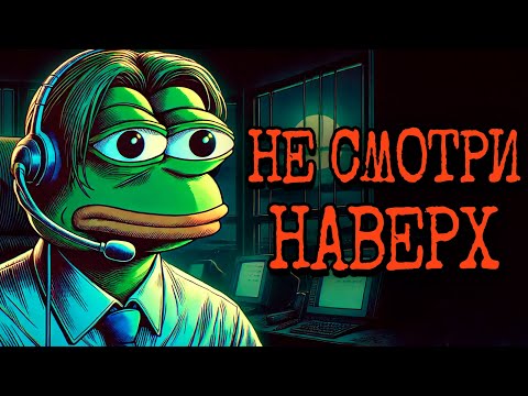 Видео: 8 СТРАННЫХ ПРАВИЛ РАБОТНИКА КОЛЛ-ЦЕНТРА - Страшные истории с Reddit - №10