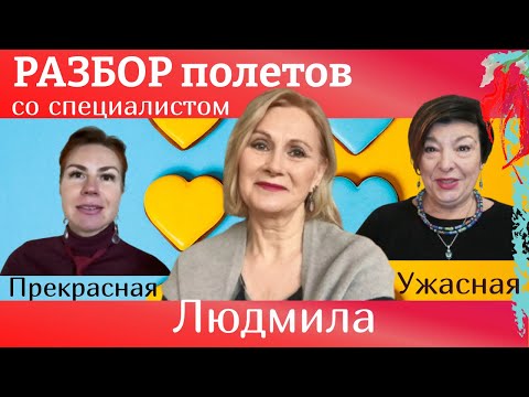 Видео: Замуж в Голландию в 55 | Холодная эгоистка или Большая умница | Разбор психолога