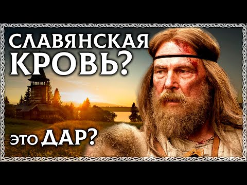 Видео: Слово КРОВЬ - Разбор по буквице! Русская кровь хранятся знания предков? ОСОЗНАНКА