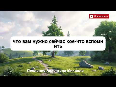 Видео: Осталось 25 минут, архангел михаил умоляет вас Это произойдет через 2 минуты.. Открывайте немедленно