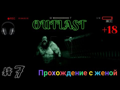 Видео: Самая страшная фобия! Outlast