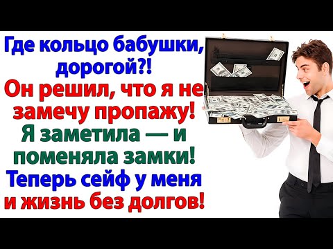 Видео: Муж сдал в ломбард мамино ожерелье! Теперь сам с браслетами!