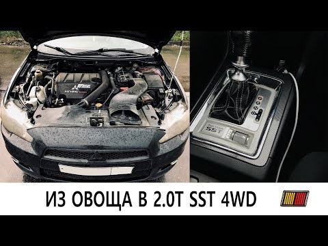 Видео: СВАП Лансер 10 из ОВОЩА В ТУРБО! Лансер10 1.5МТ СТАЛ RalliART 2.0 ТУРБО SST 4WD!